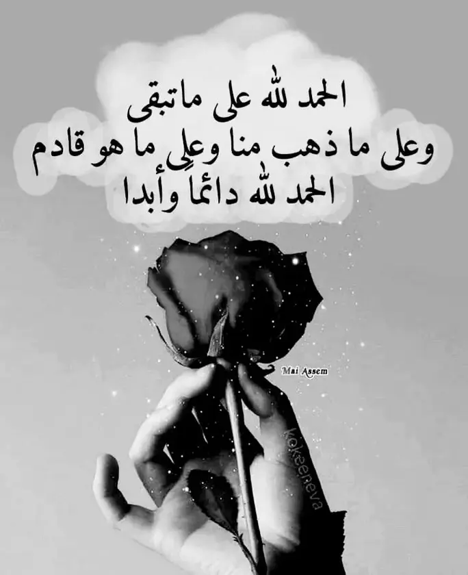 الله يرحمه برحمة ❤️ ❤️ thumbnail 2