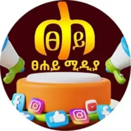 ፀሐይ ሚዲያ profile image