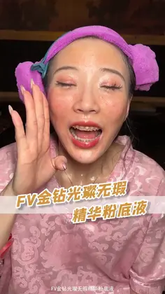 #FV red #diamond #liquid #foundation can #control oil for a #long #amazing #amazing time, not easy to take off #makeup, #moisturize, and not dry skin