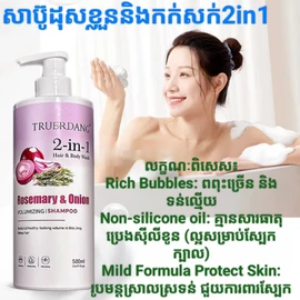 2in1 Shampoo Body profile image