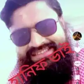 হানিফ চাকরি চাকরি profile image