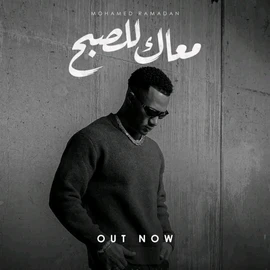 Mohammad Ramadan profile image