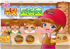 Donut Shop